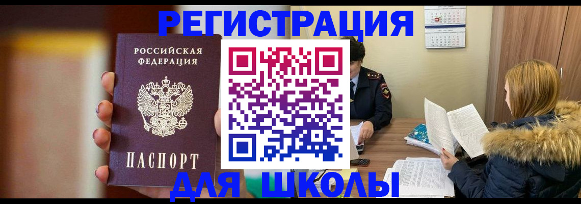 временная регистрация надежно в Мурманской области